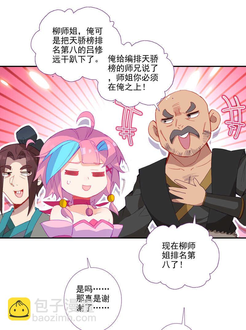 第110话-第112话