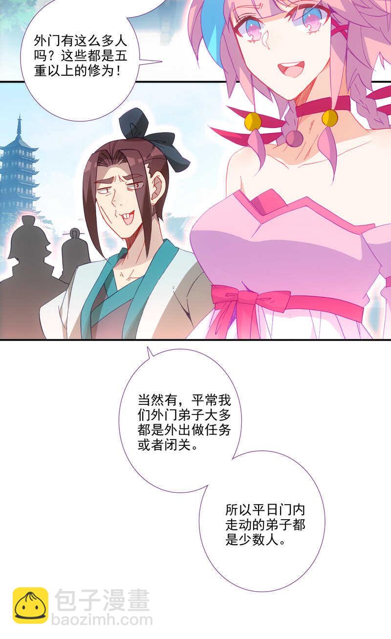 第110话-第112话