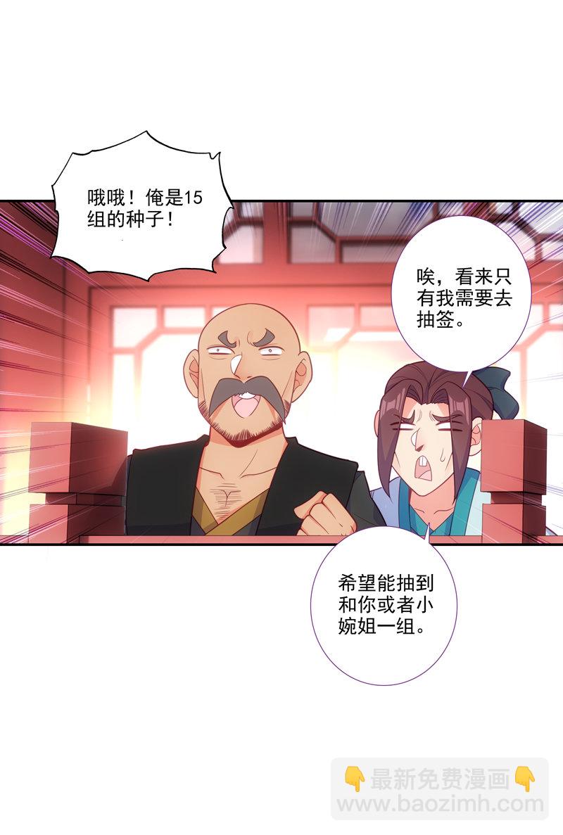 第112话-第114话