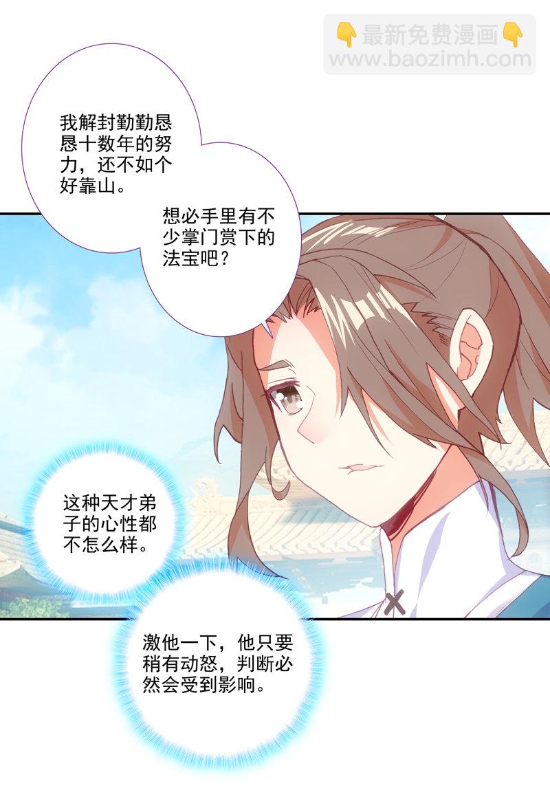 第112话-第114话