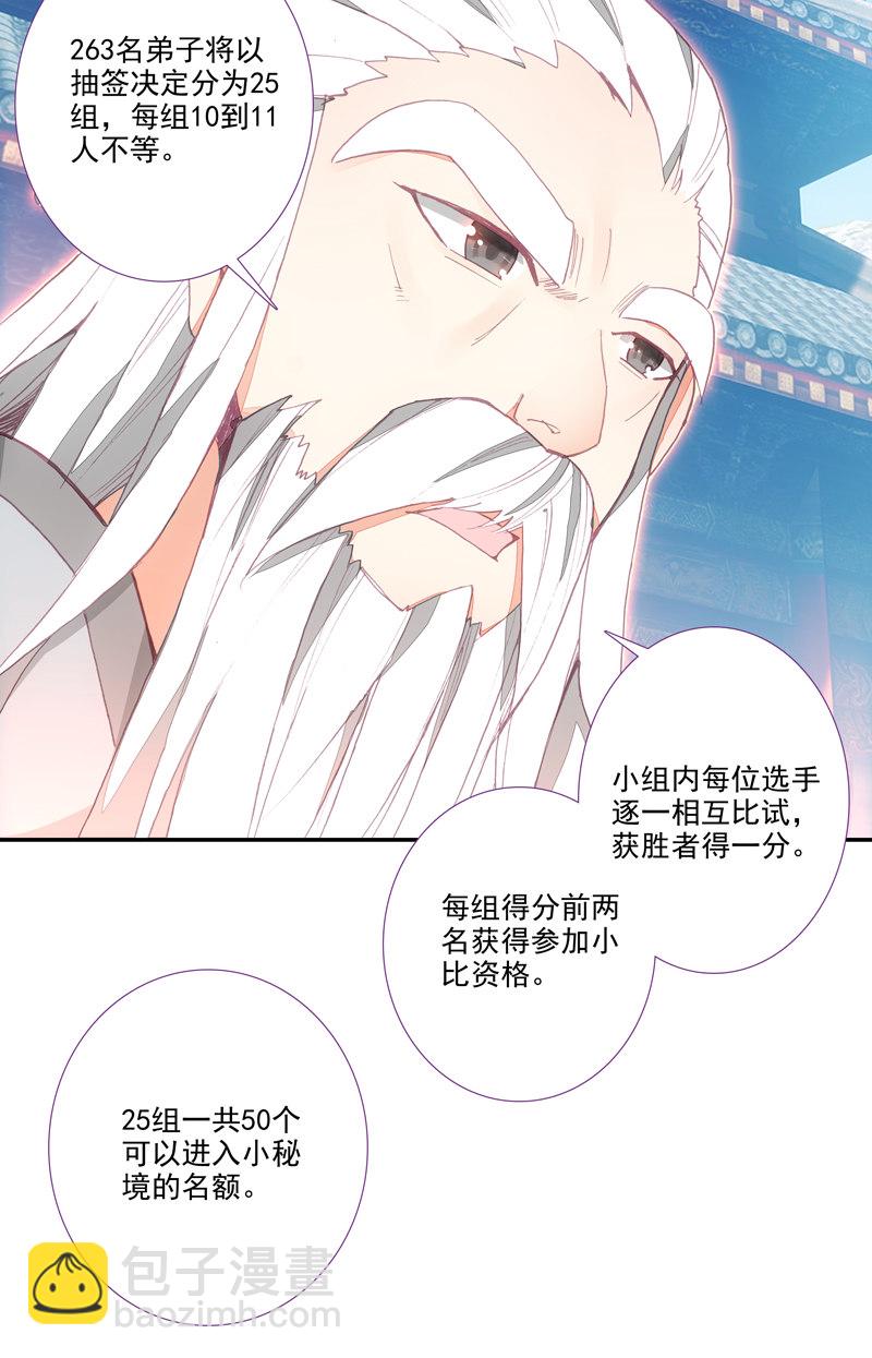 第112话-第114话