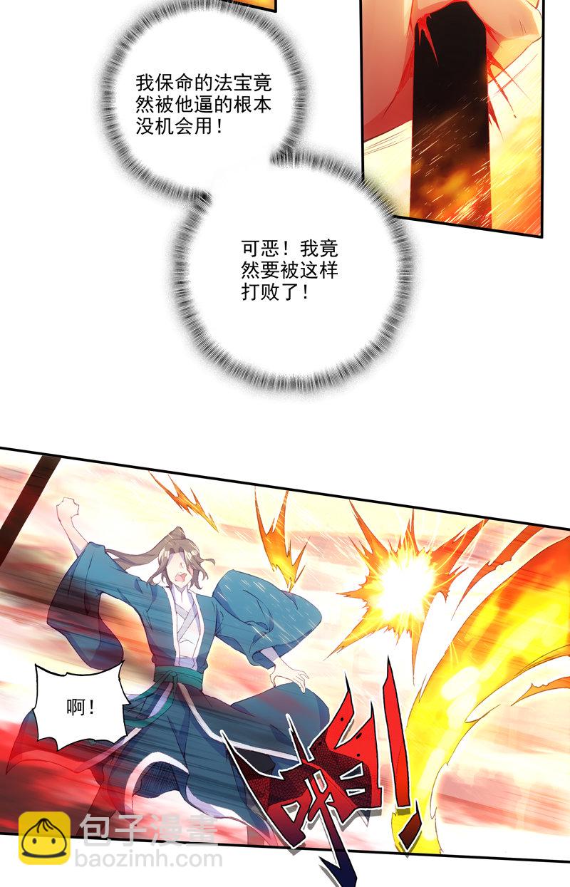 第112话-第114话