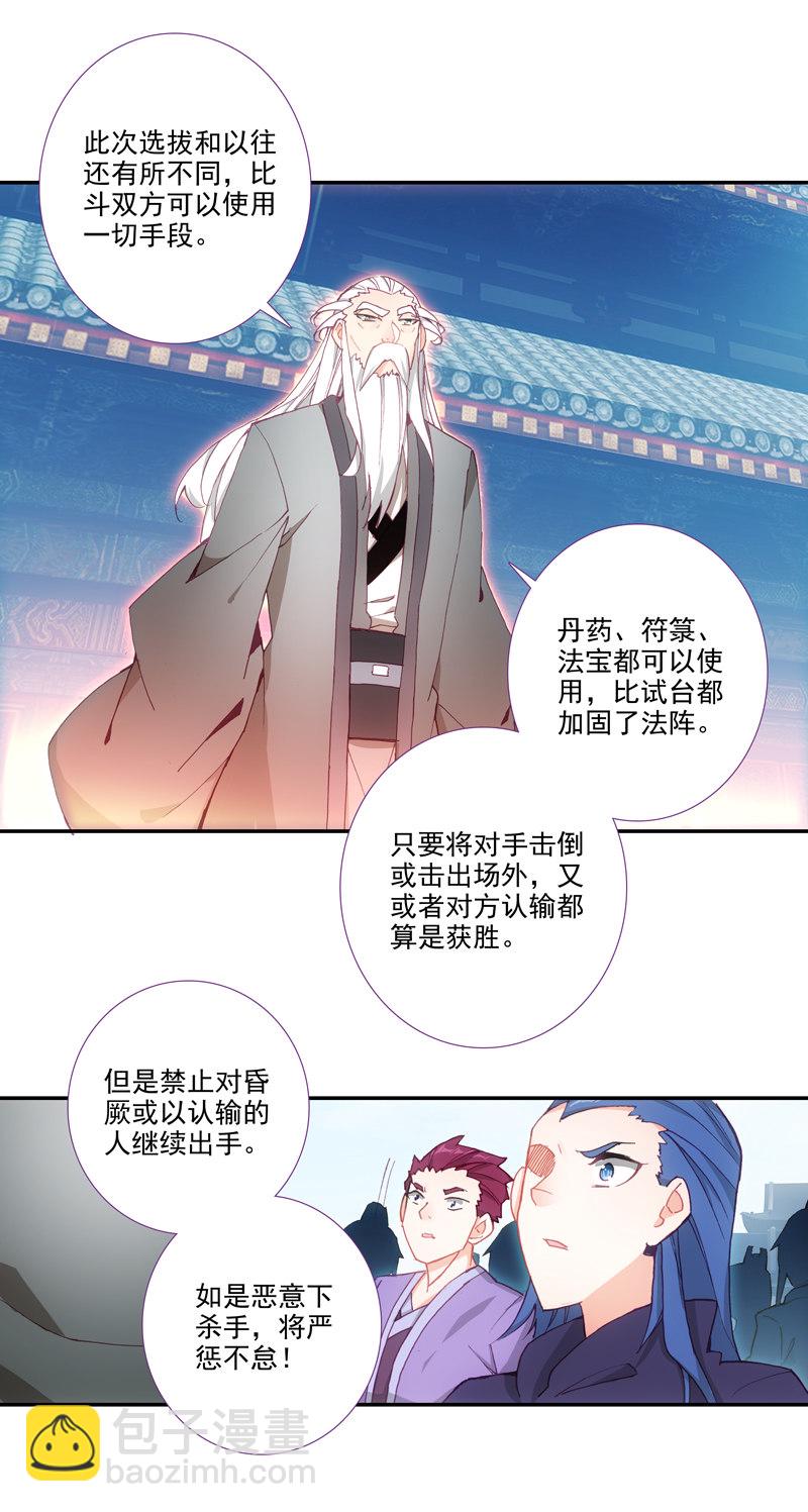 第112话-第114话