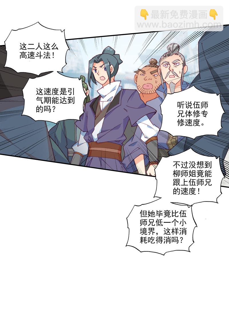 第114话-第116话