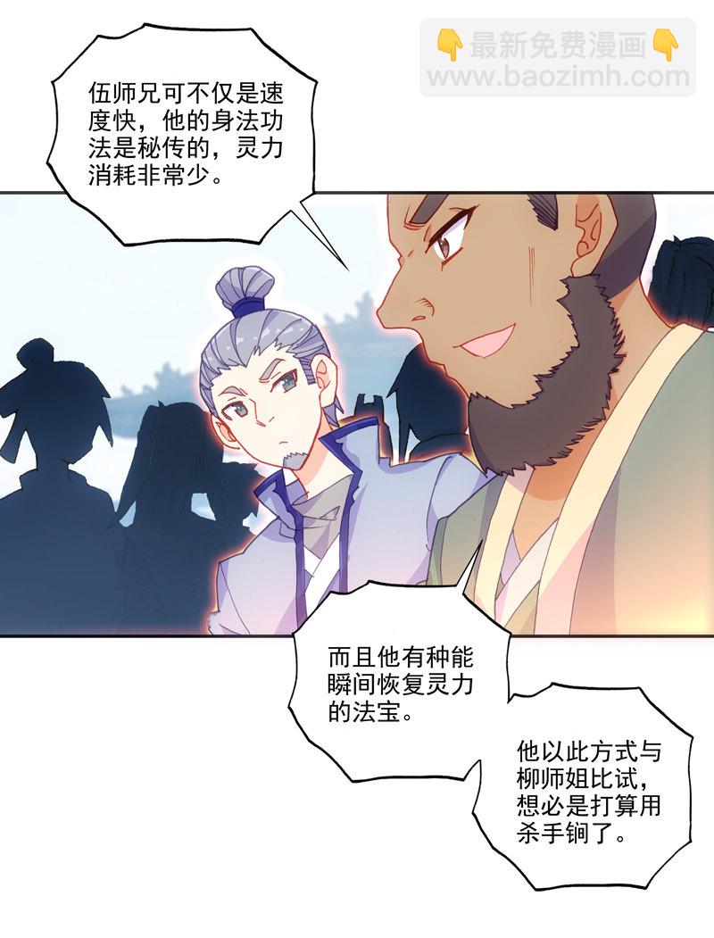 第114话-第116话