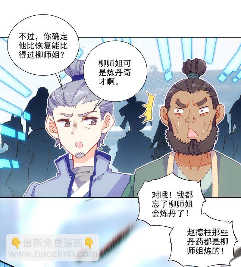 第114话-第116话