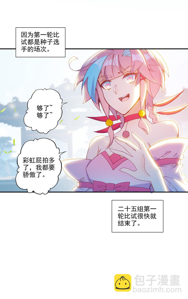 第114话-第116话
