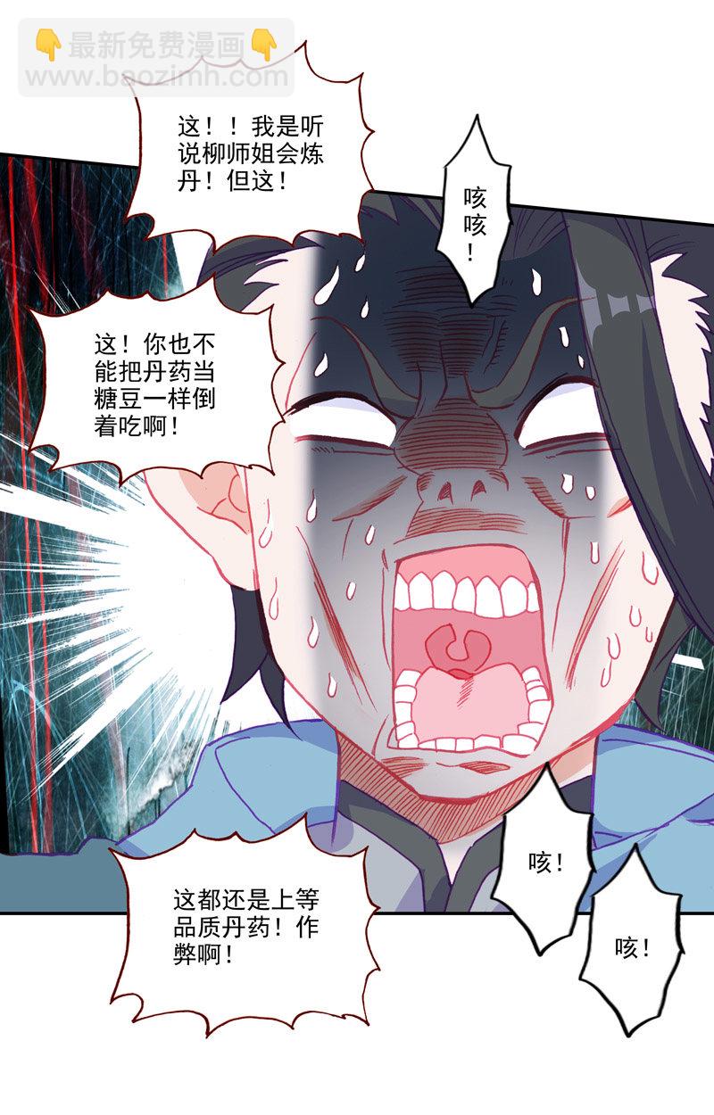 第114话-第116话