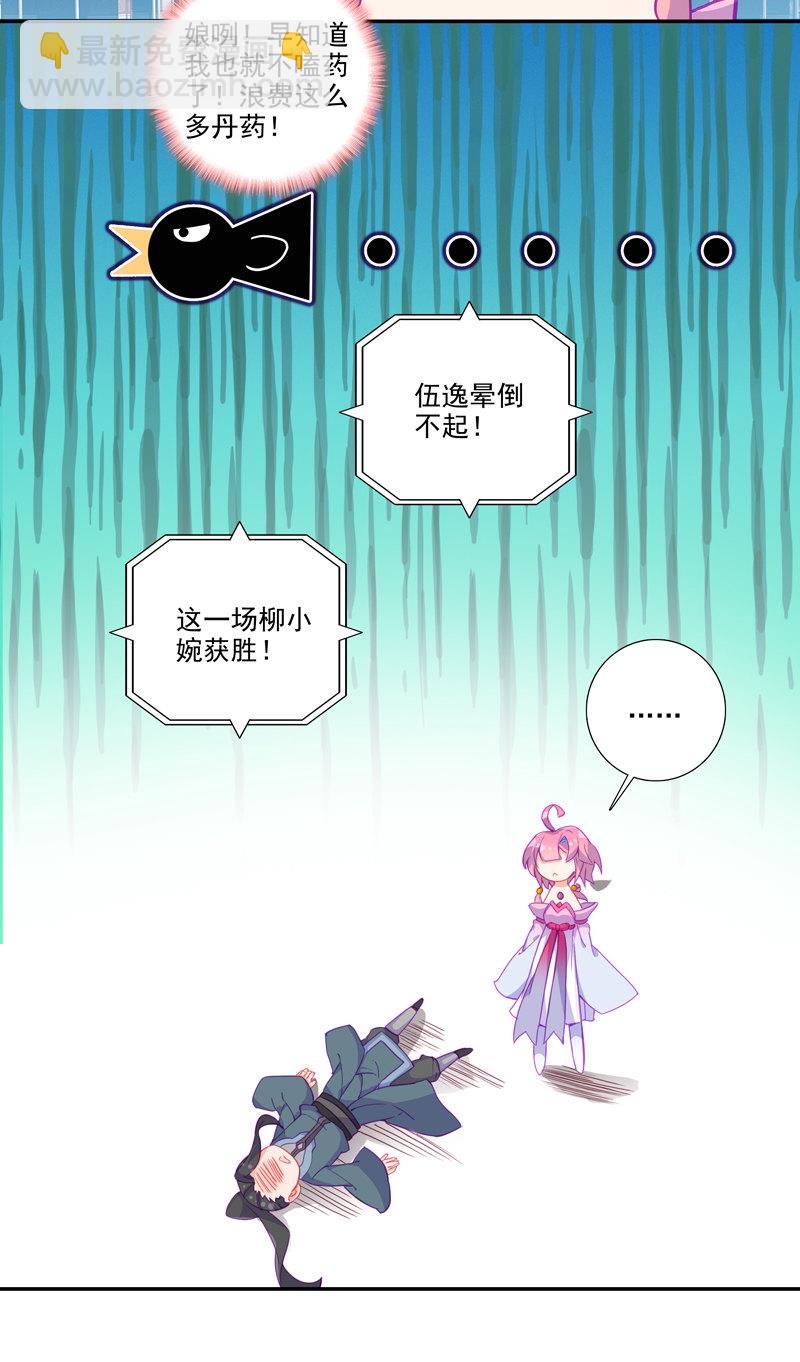 第114话-第116话