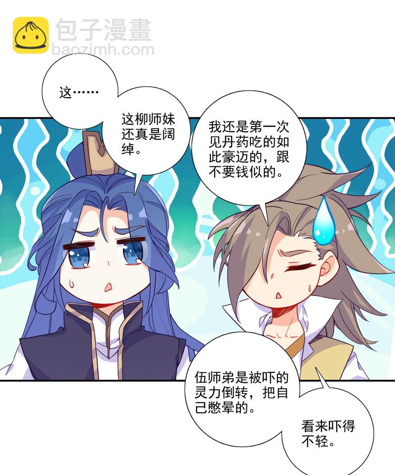 第114话-第116话