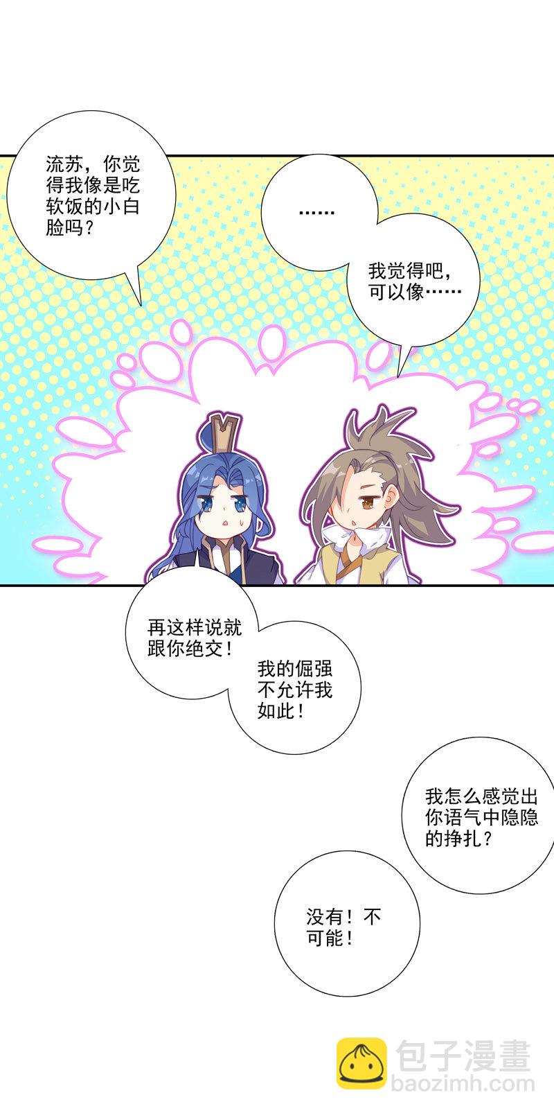 第114话-第116话
