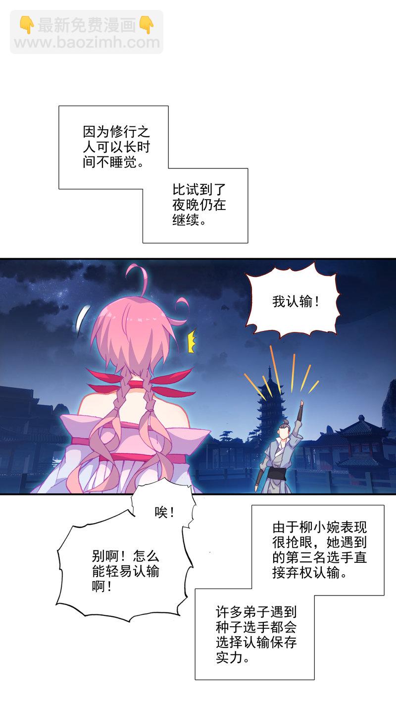 第114话-第116话