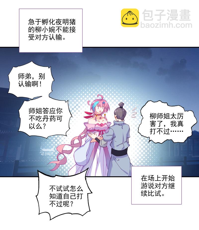 第114话-第116话