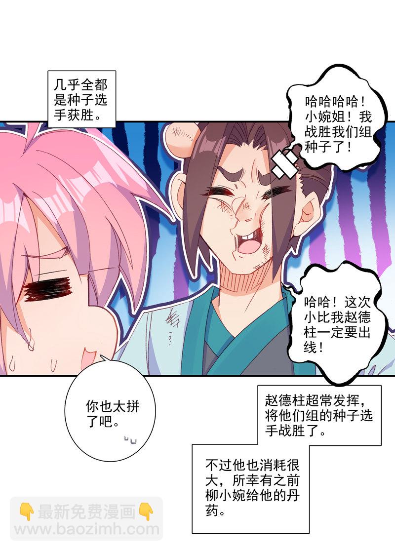 第114话-第116话