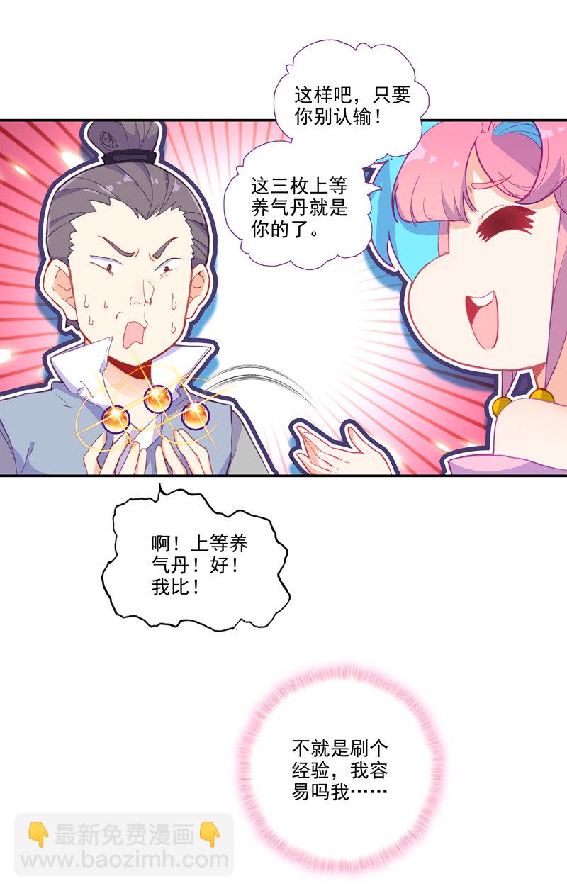 第114话-第116话