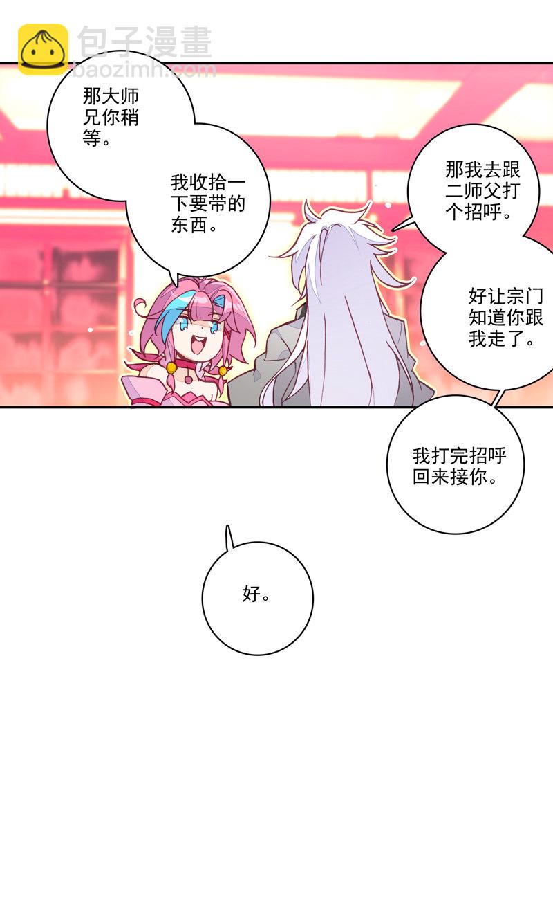 第116话-第118话