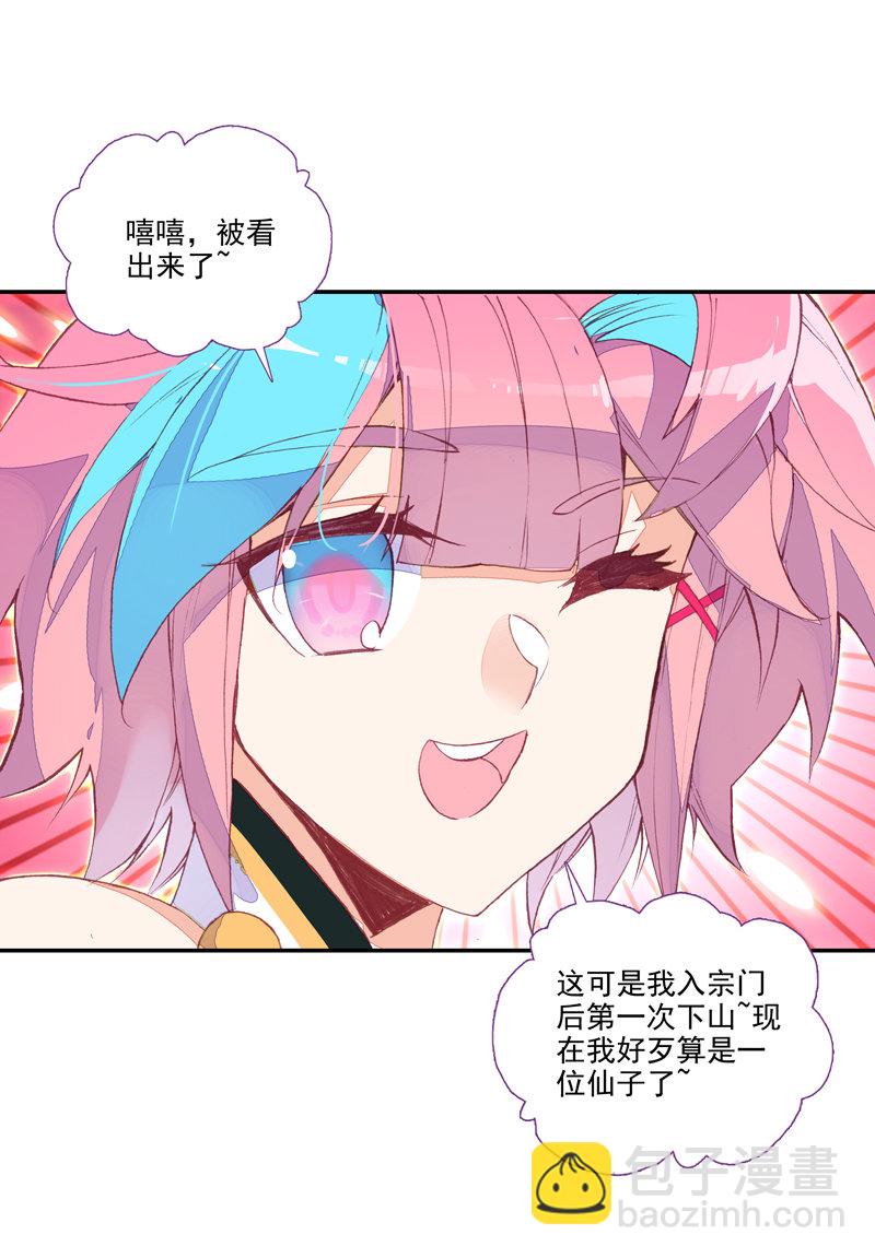 第116话-第118话