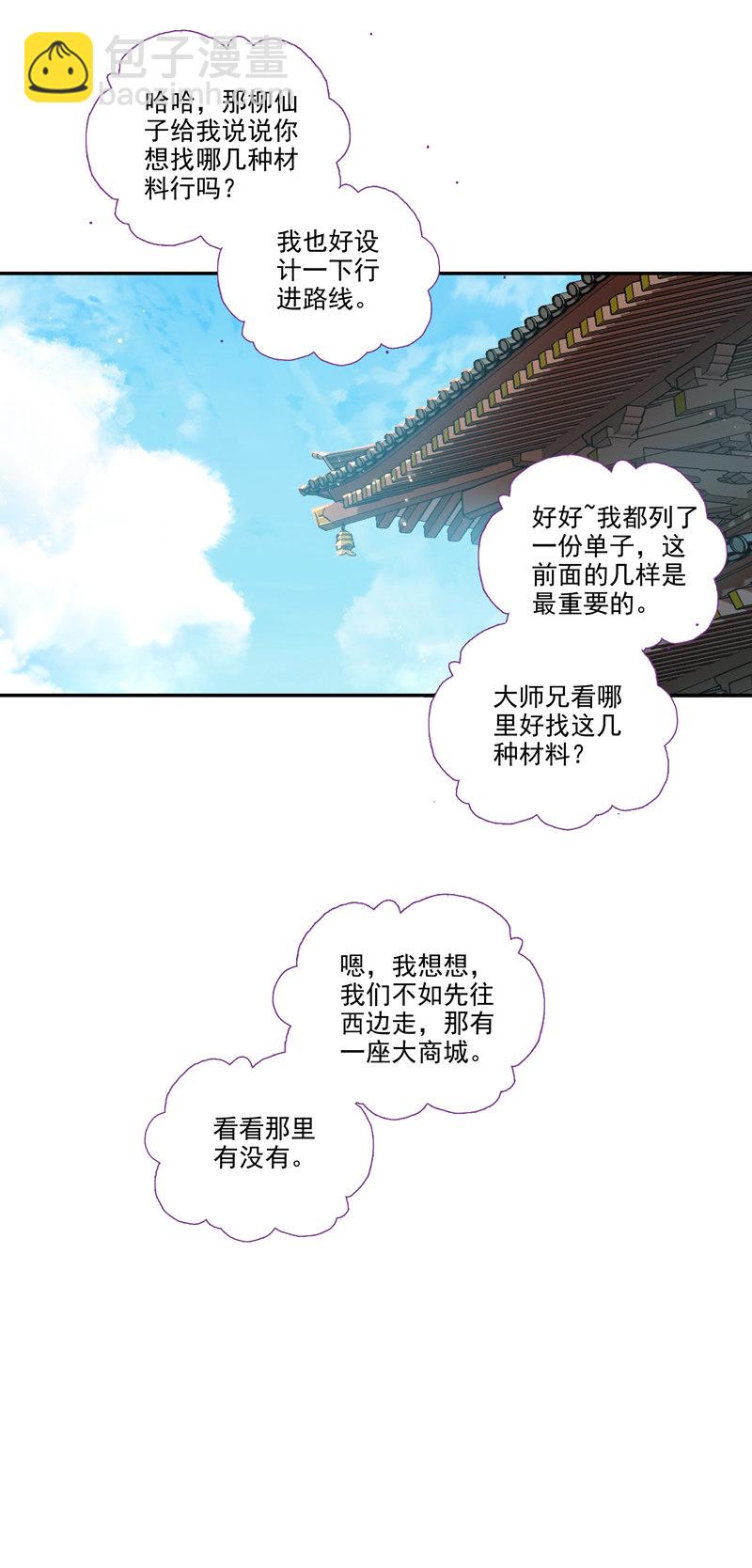 第116话-第118话