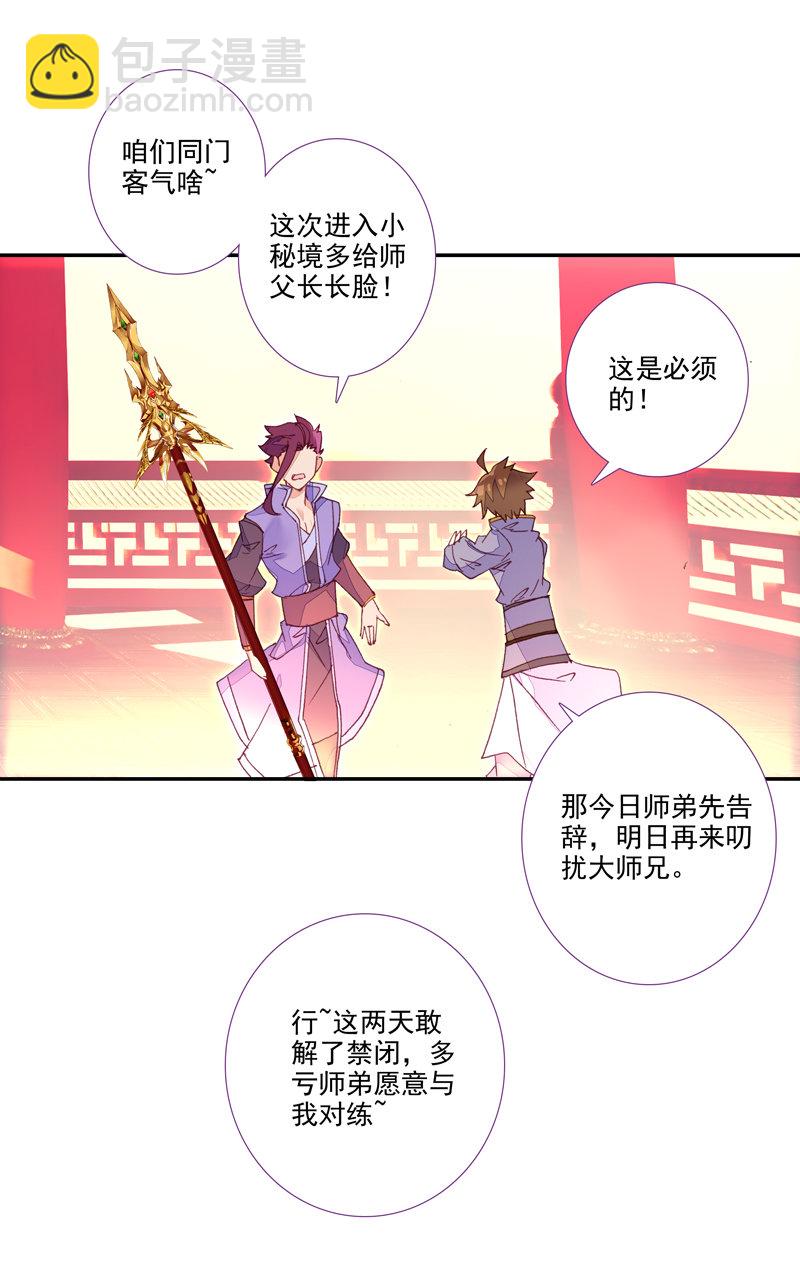 第116话-第118话