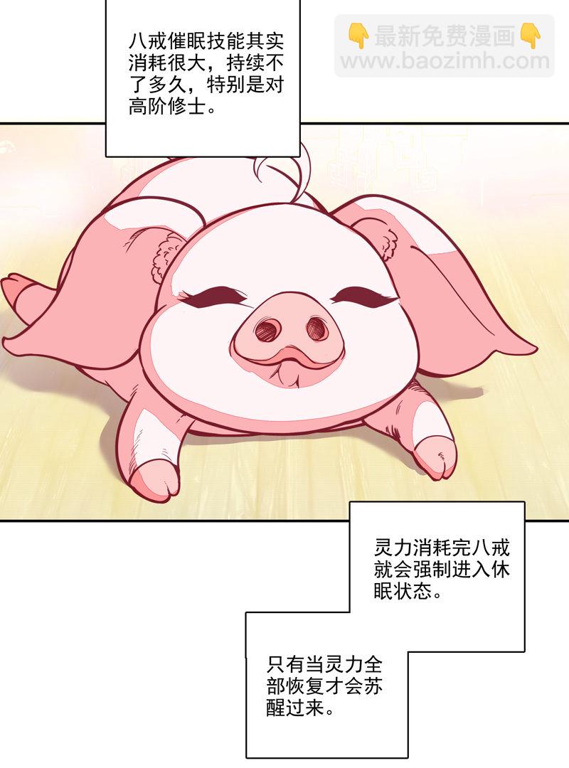 第116话-第118话