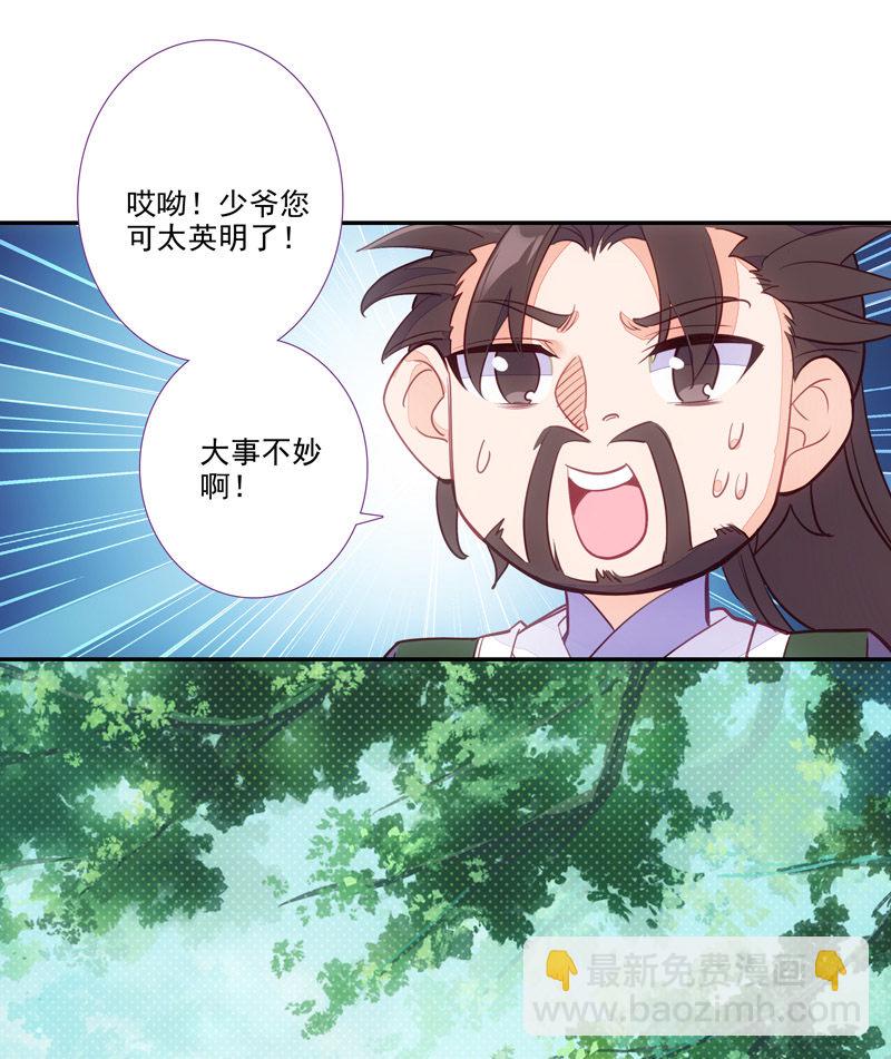 第116话-第118话
