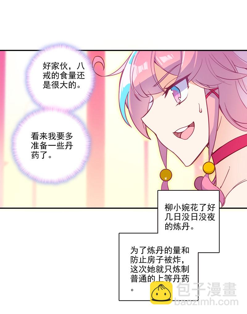 第116话-第118话