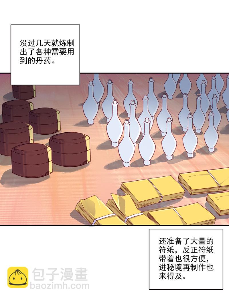 第116话-第118话
