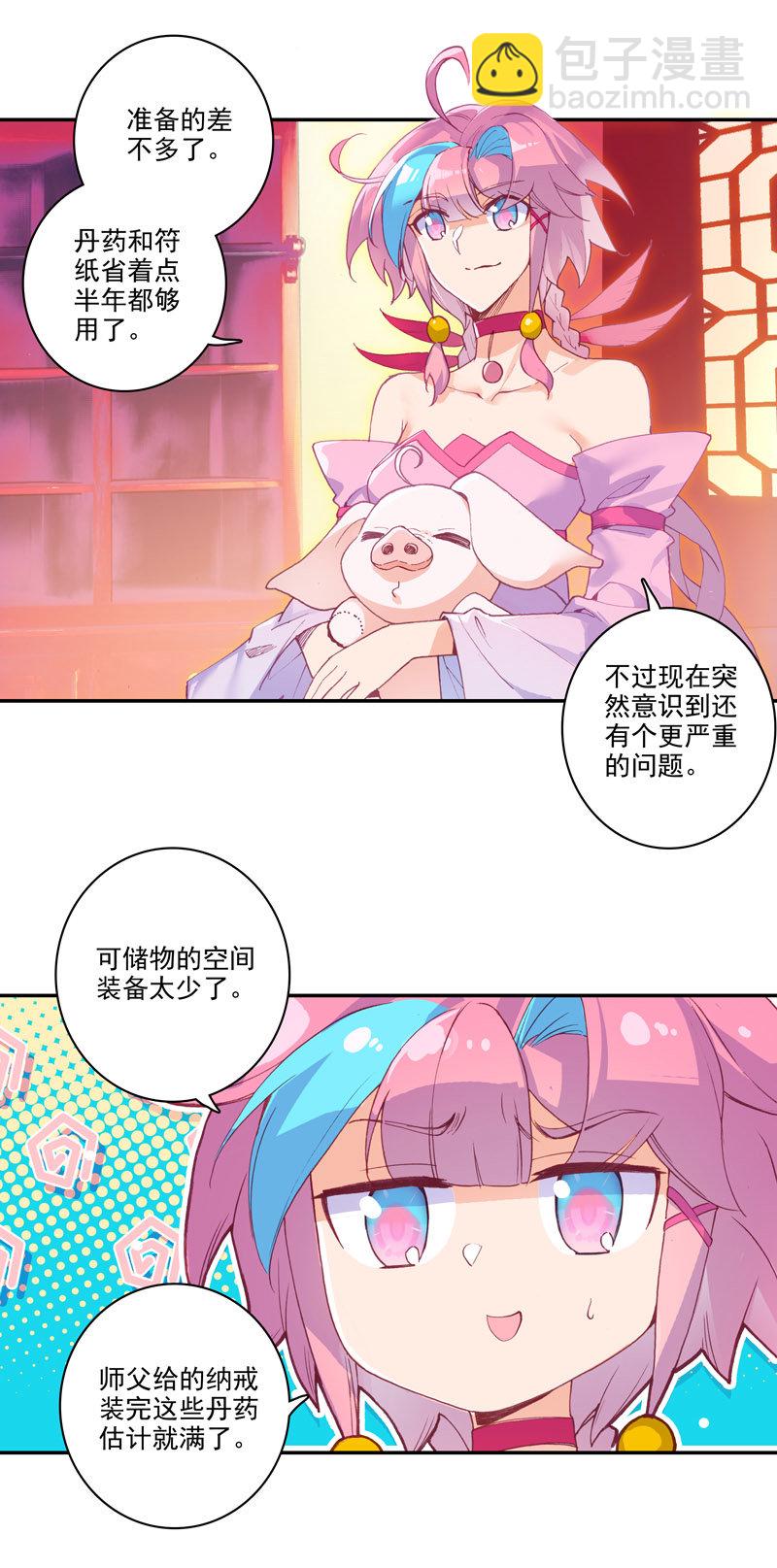 第116话-第118话