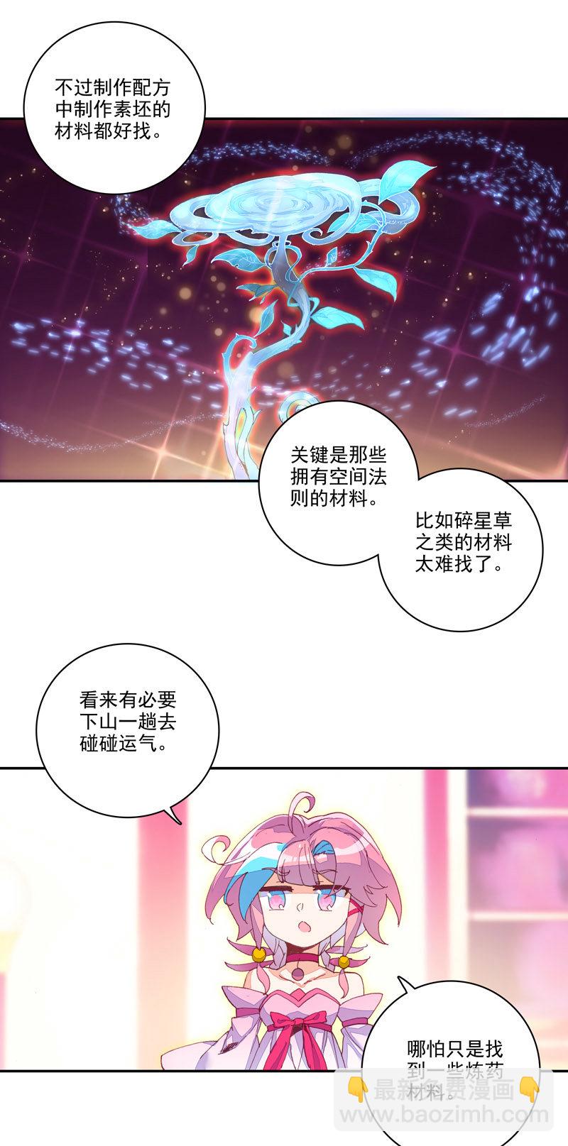 第116话-第118话