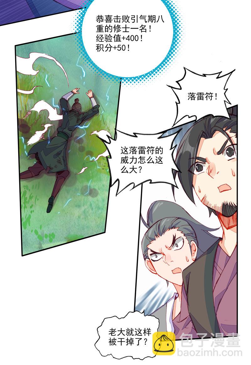 第118话-第120话