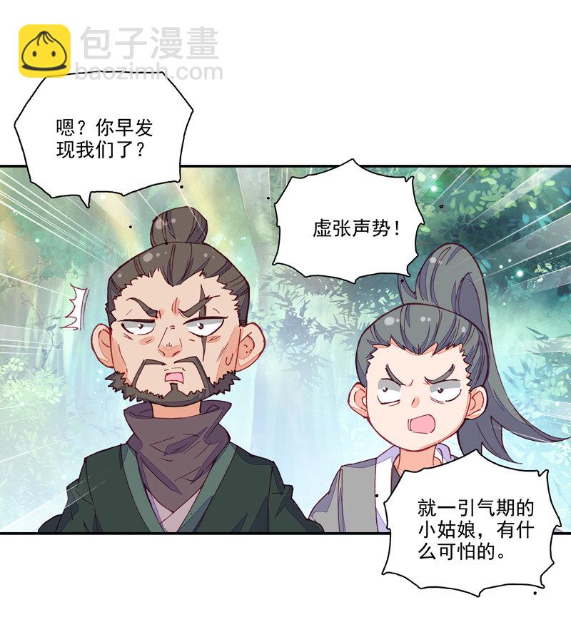 第118话-第120话