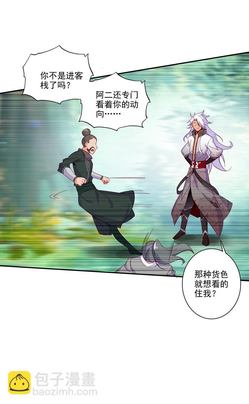 第118话-第120话