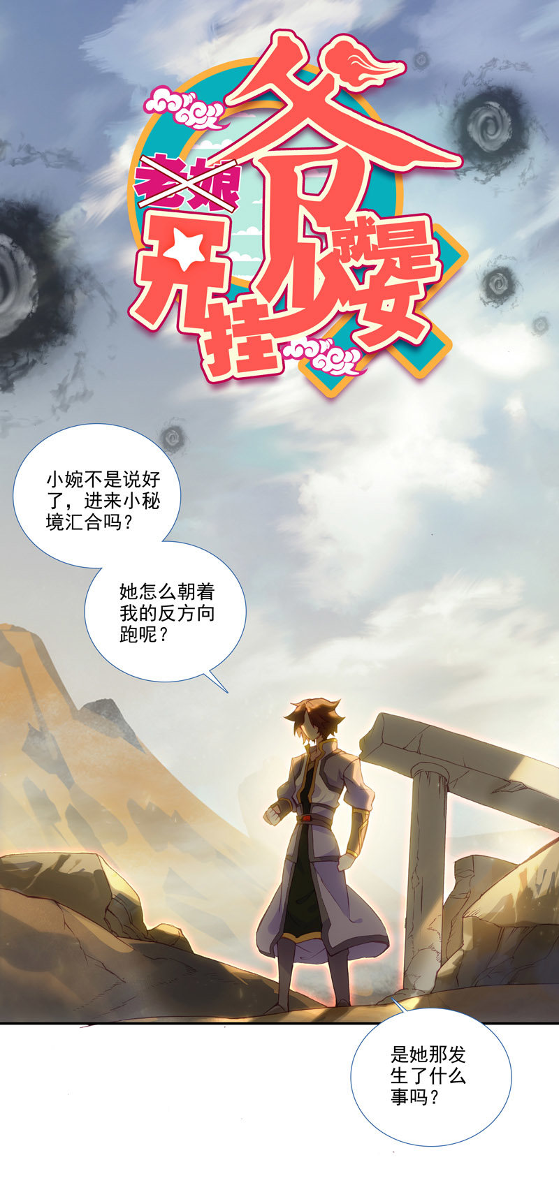第128话-第130话