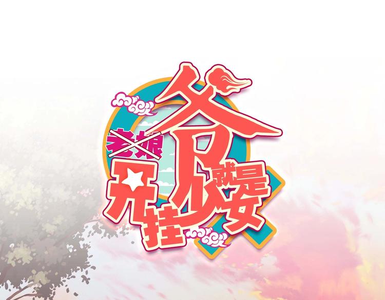 第14话(1/2)-第14话