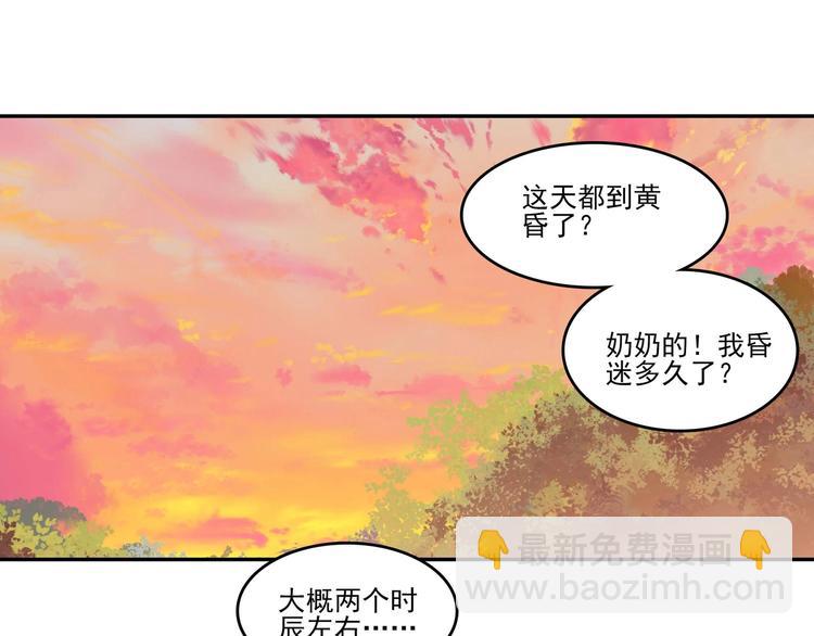 第14话(1/2)-第14话