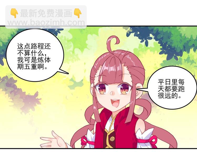 第14话(1/2)-第14话