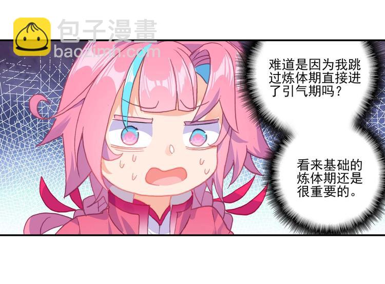 第14话(1/2)-第14话