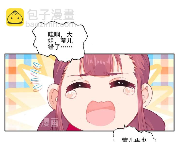 第14话(1/2)-第14话