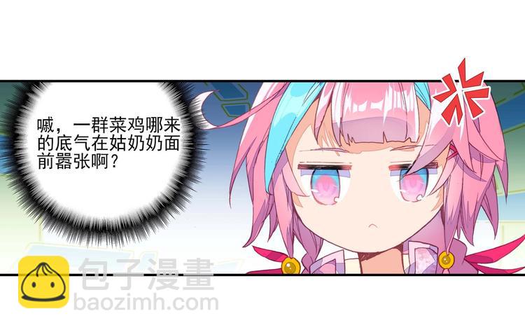 第14话(1/2)-第14话