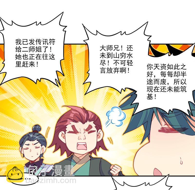 第132话-第134话