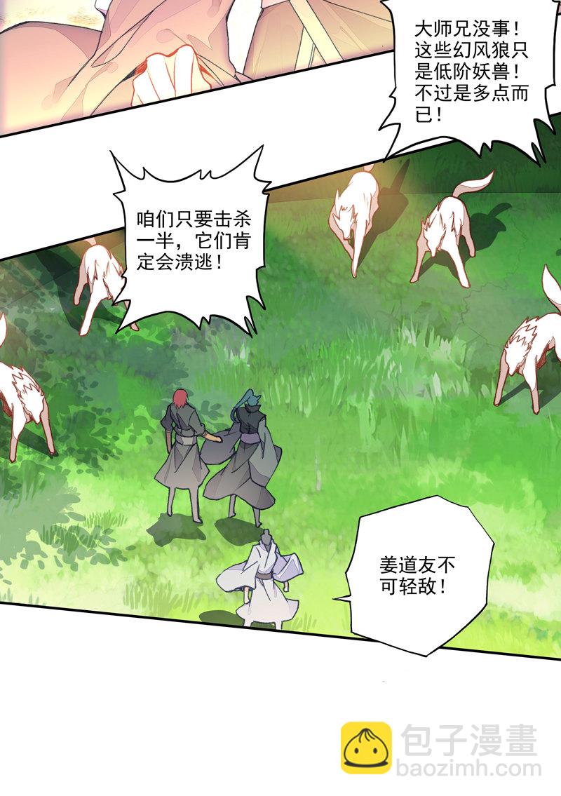 第132话-第134话