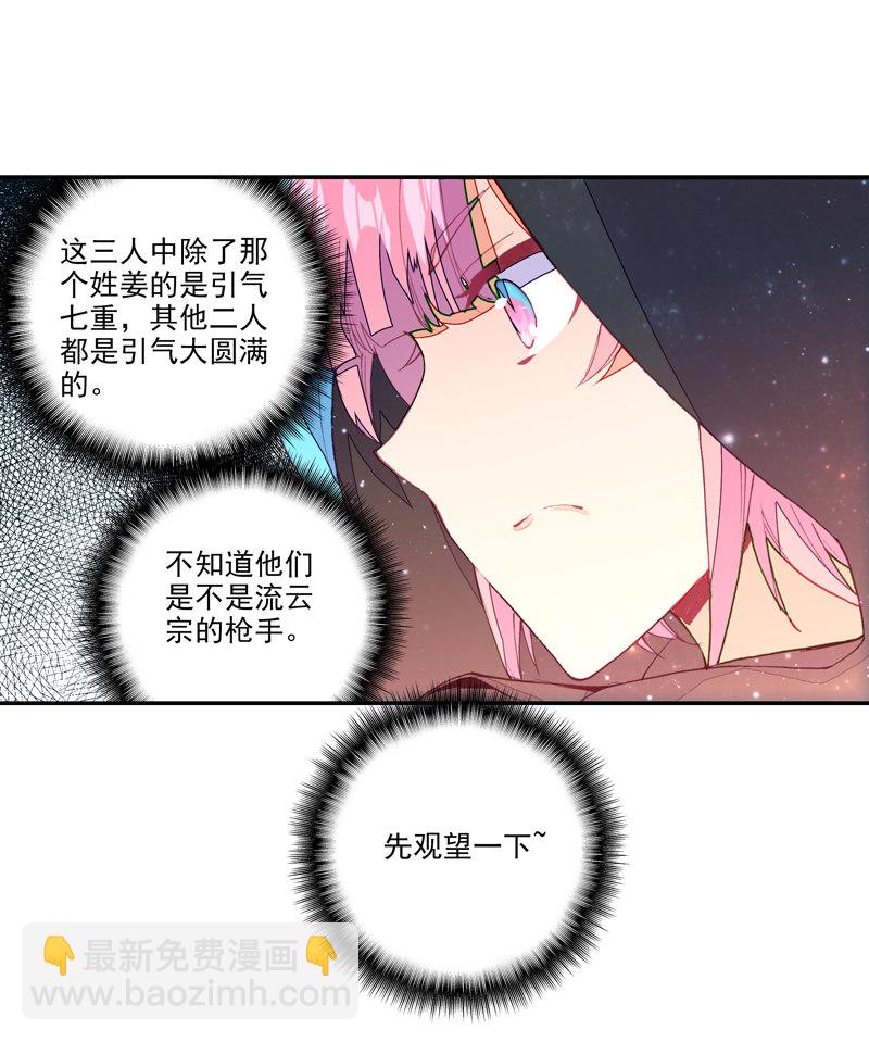 第132话-第134话