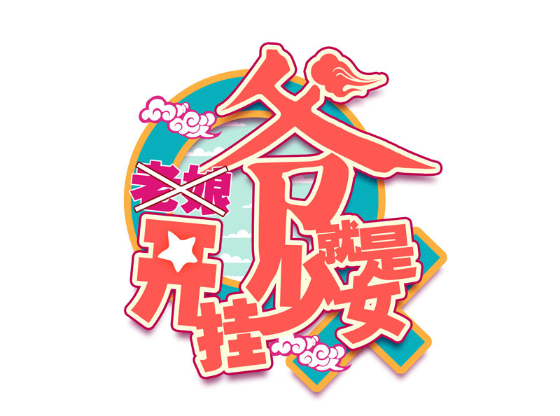 第136话-第138话
