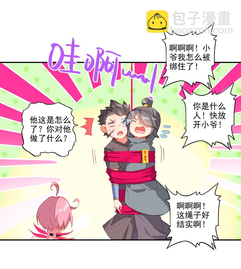 第136话-第138话