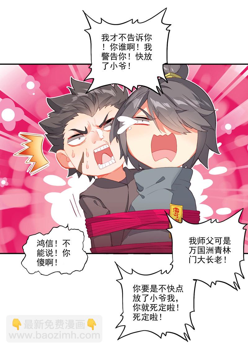 第136话-第138话