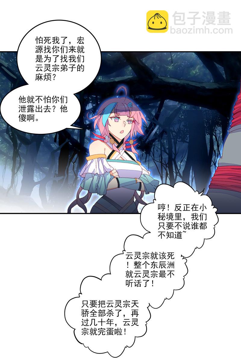 第136话-第138话