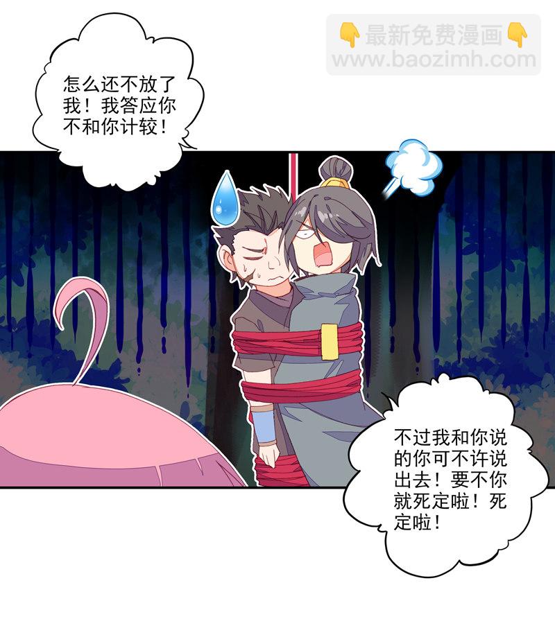 第136话-第138话