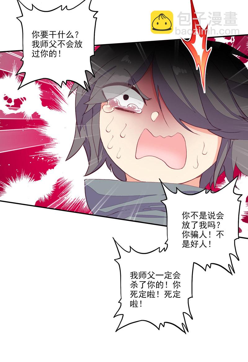 第136话-第138话