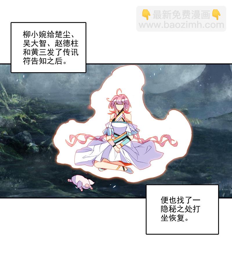 第136话-第138话