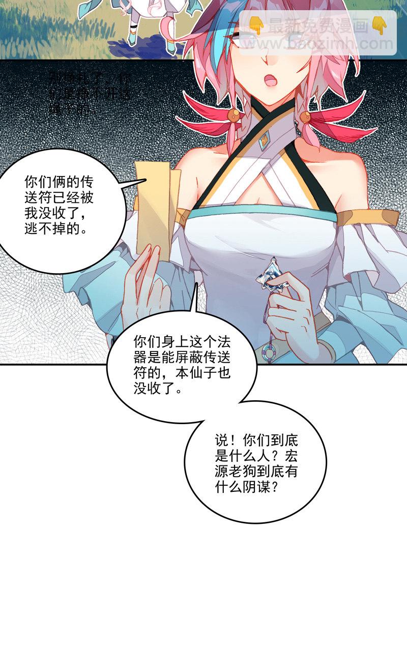 第136话-第138话